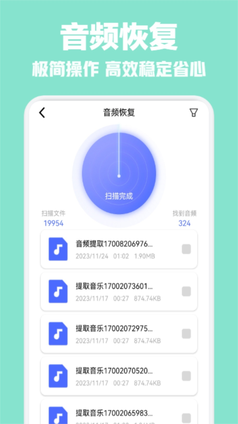 数据恢复助手免费版下载
