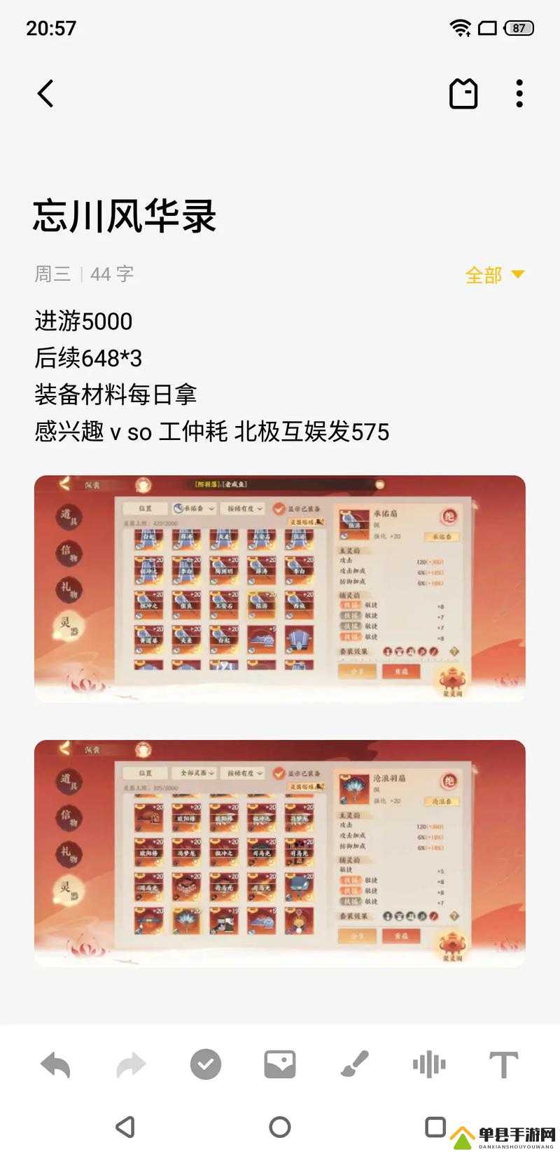 忘川风华录中灵石如何快速获取？全面攻略揭秘灵石来源！