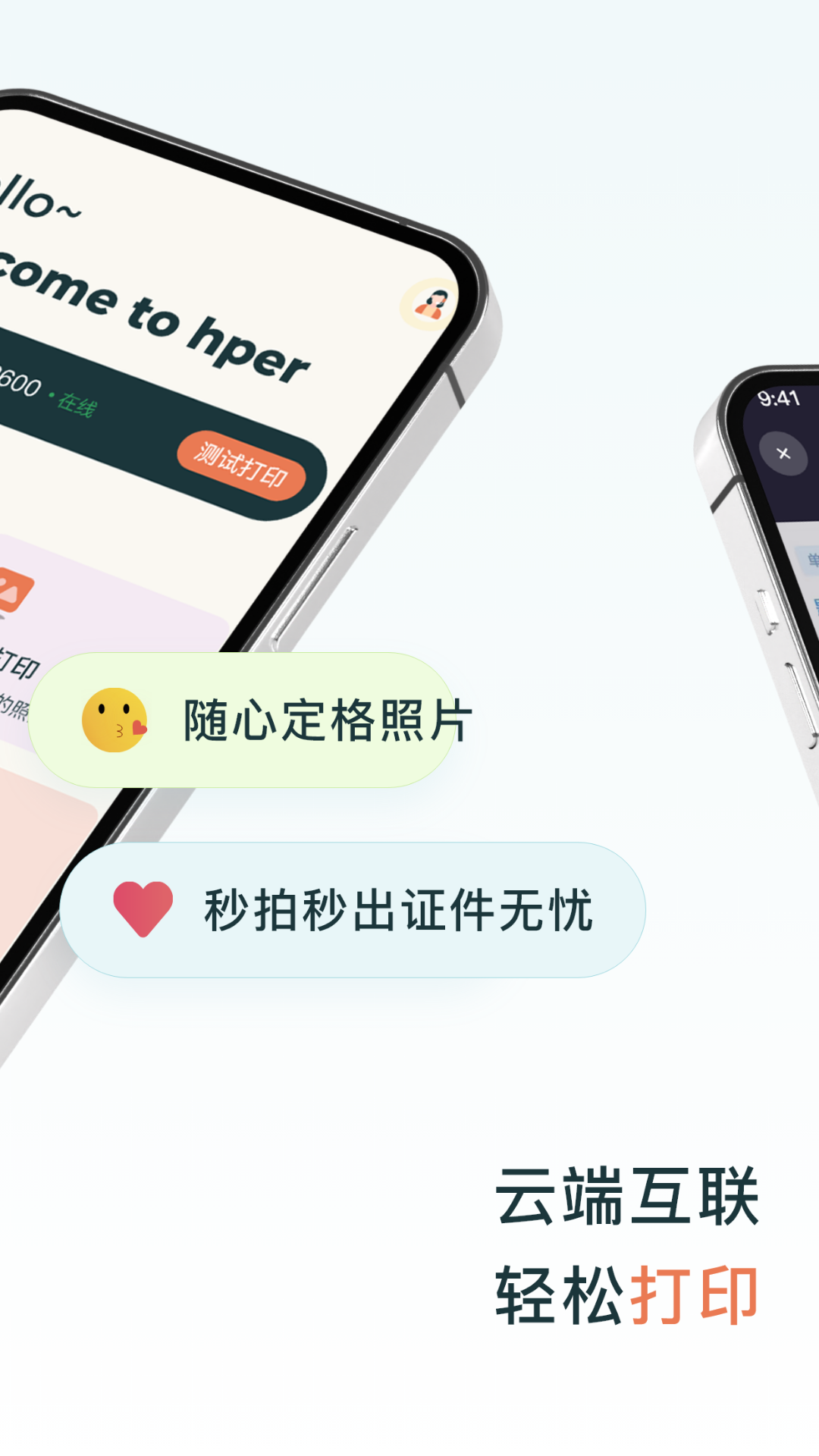hper打印机软件安装免费版下载