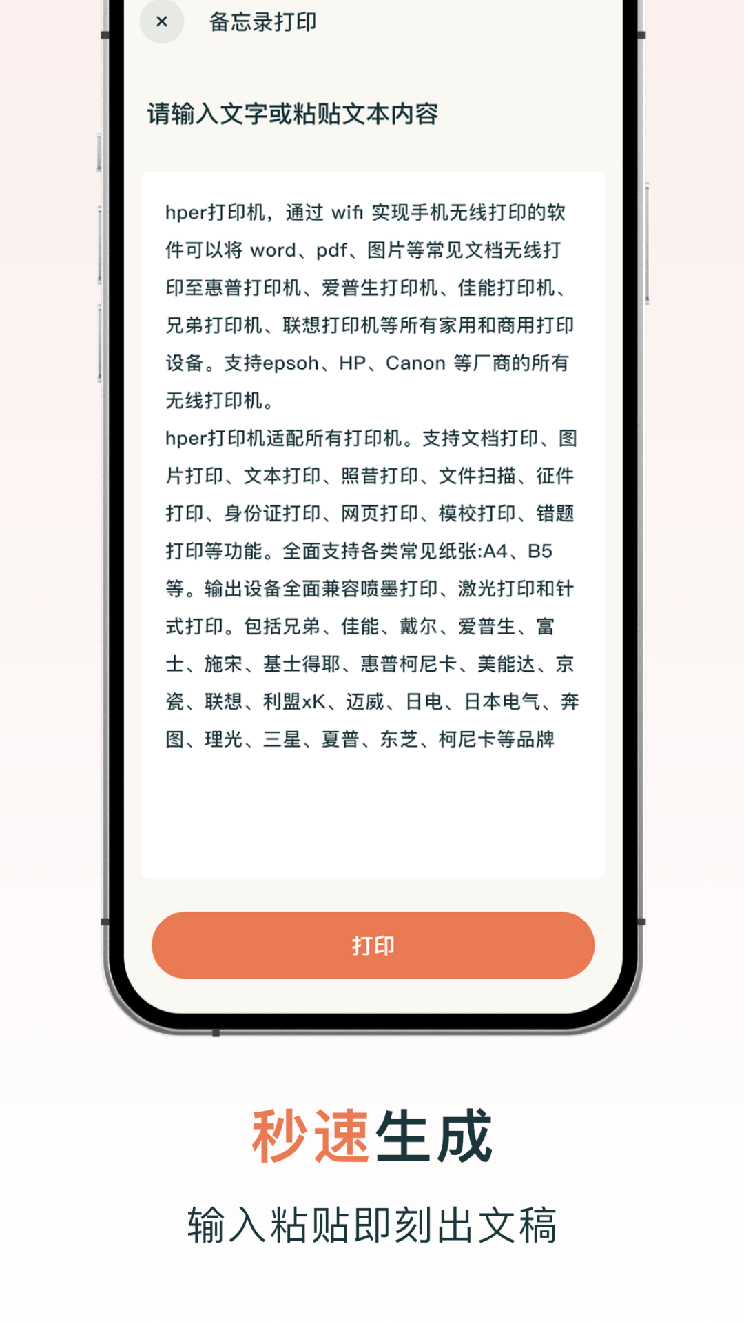 hper打印机软件安装免费版下载