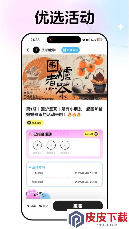 微域引擎APP免费版下载