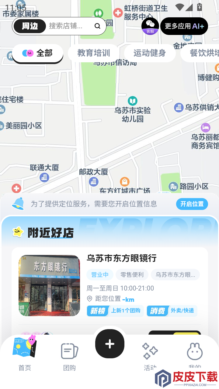 微域引擎APP免费版下载