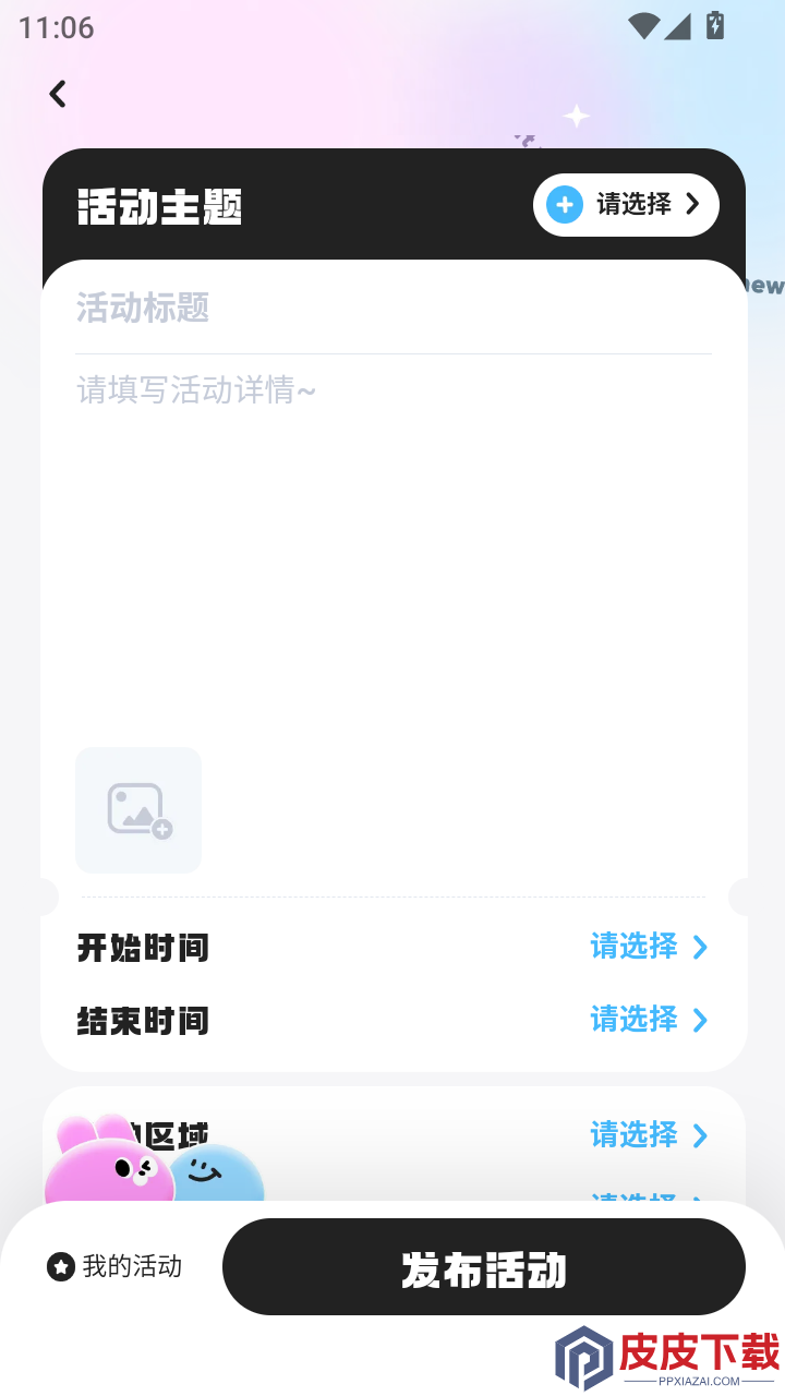 微域引擎APP免费版下载