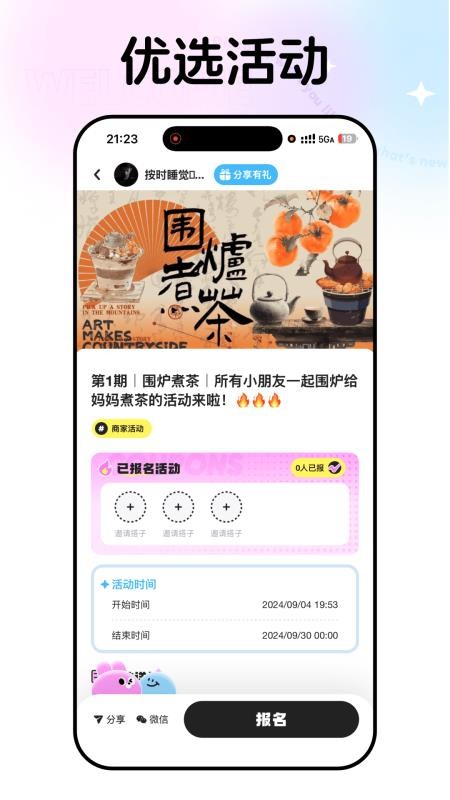 微域引擎APP免费版下载