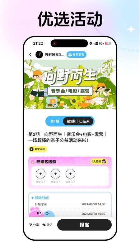 微域引擎APP免费版下载
