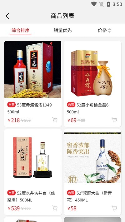 川酒商城app手机版下载