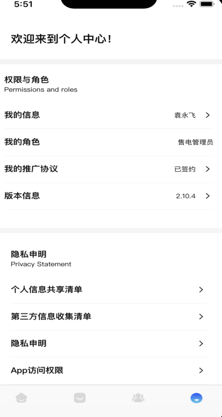 耀昇管家app下载