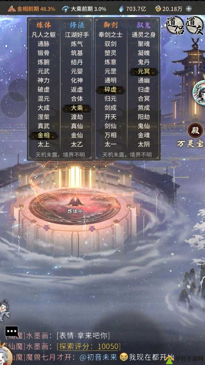 一念逍遥如何成功渡劫？新手元婴期渡劫全攻略及演变史大揭秘
