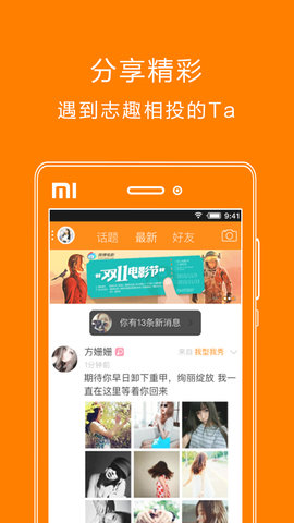 扬州生活网app免费版下载