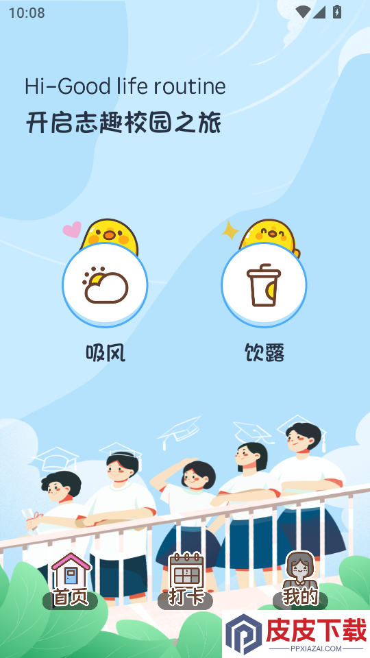 易校通官方版免费版下载