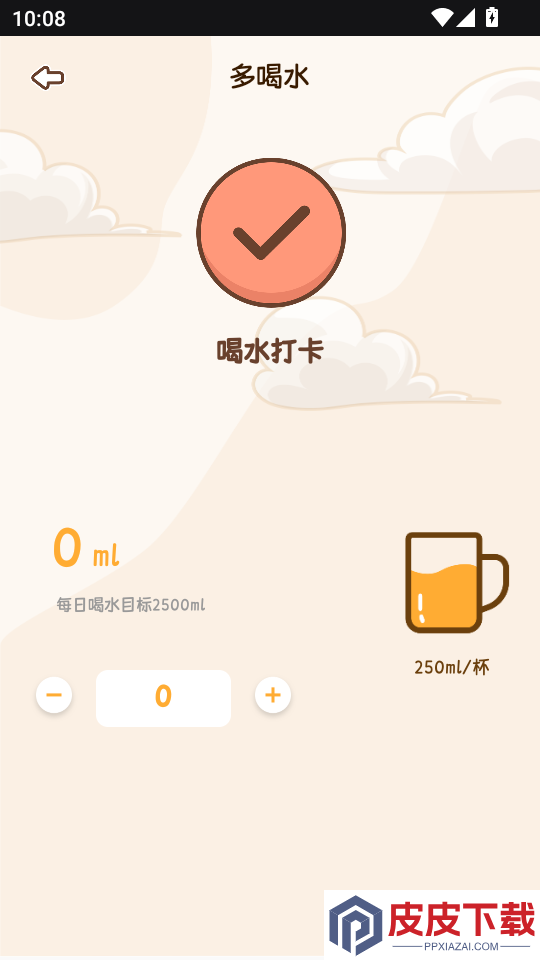 易校通官方版免费版下载