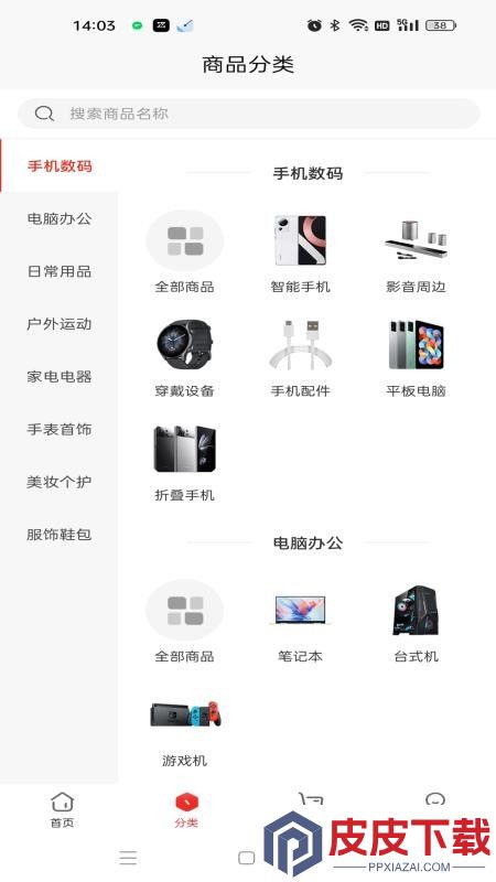 旷赫资源app安卓版下载