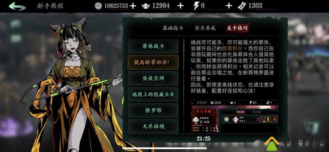 影之刃3罪体如何高效打法？揭秘资源管理技巧，避免浪费攻略！