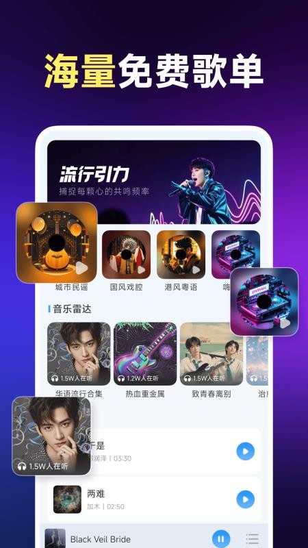 番茄免费听歌APP最新版下载