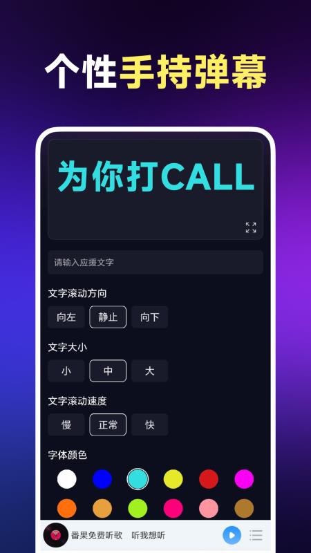 番茄免费听歌APP最新版下载