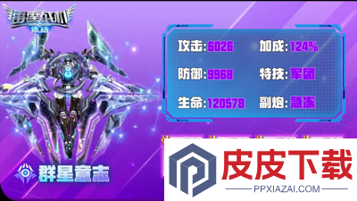 雷霆战机集结无限钻石