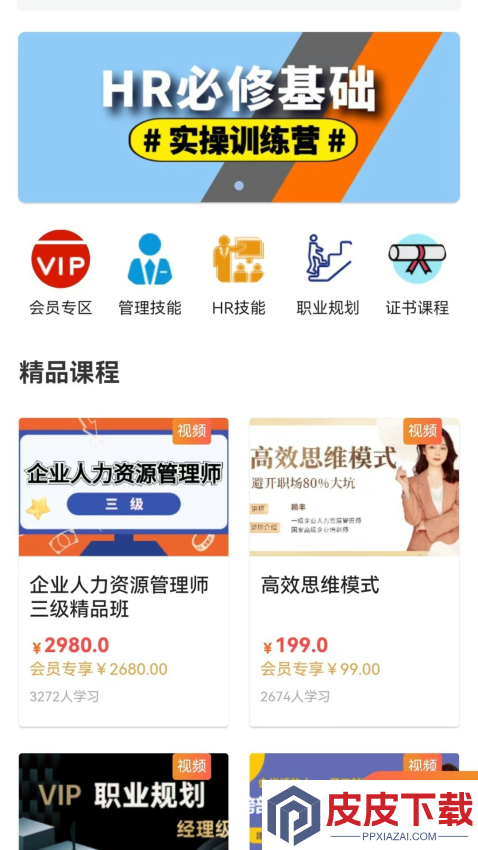 UPHR软件app下载