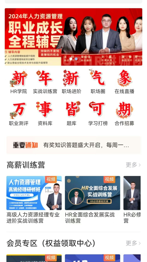 UPHR软件app下载