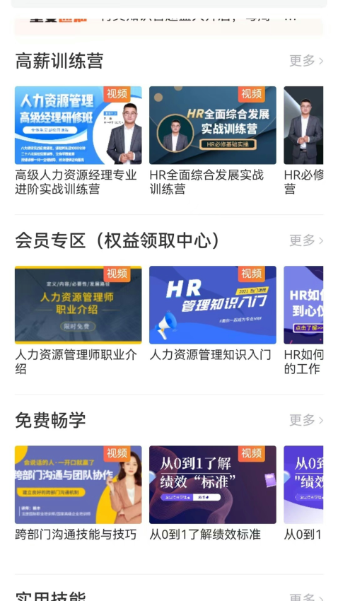 UPHR软件app下载