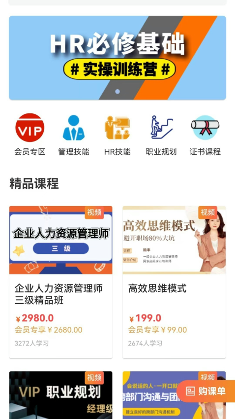 UPHR软件app下载