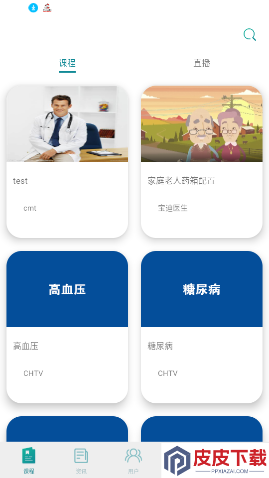 宝迪沃医生医生版app下载