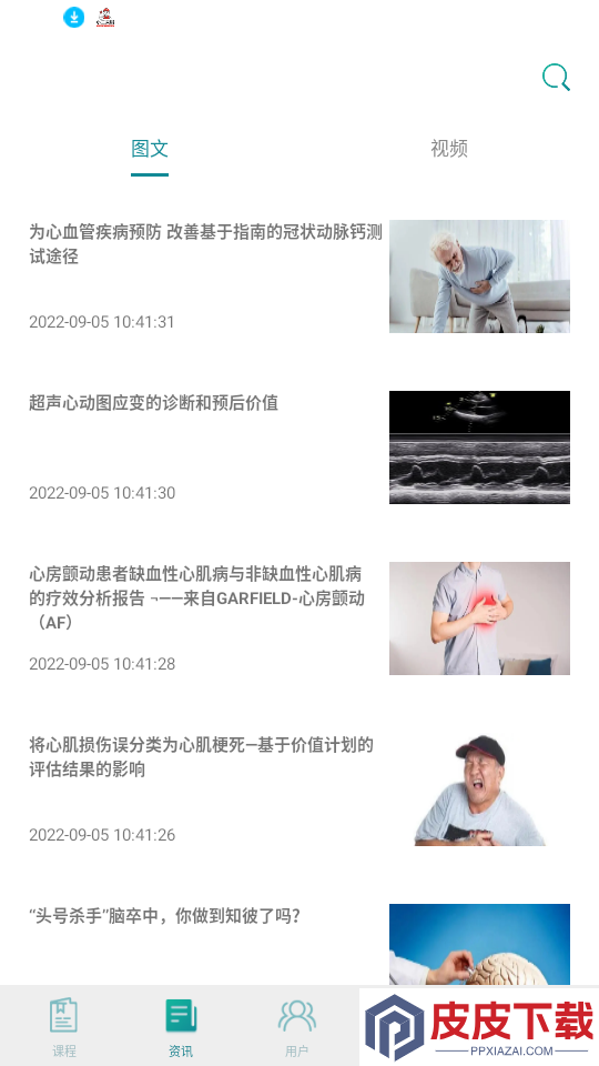 宝迪沃医生医生版app下载