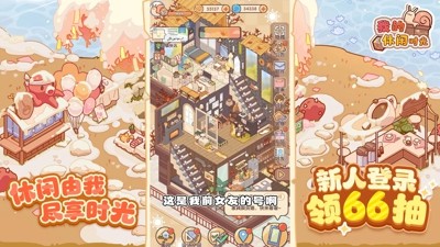 我的休闲时光礼包码福利官方合集-我的休闲时光兑换码汇总