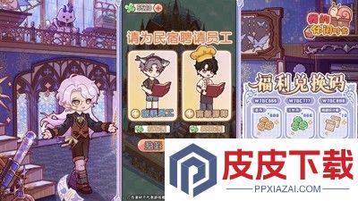 我的休闲时光兑换码汇总