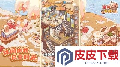 我的休闲时光兑换码汇总