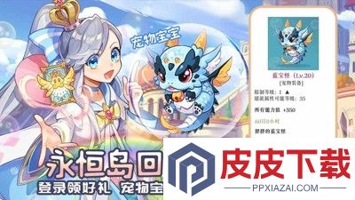 永恒岛怎么升级快 最有效升级攻略