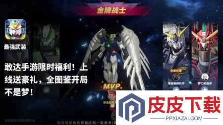 最强武装平民搭配推荐