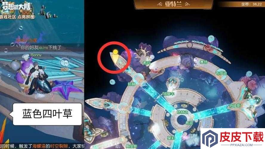 梦想新大陆四叶草头饰究竟如何获取