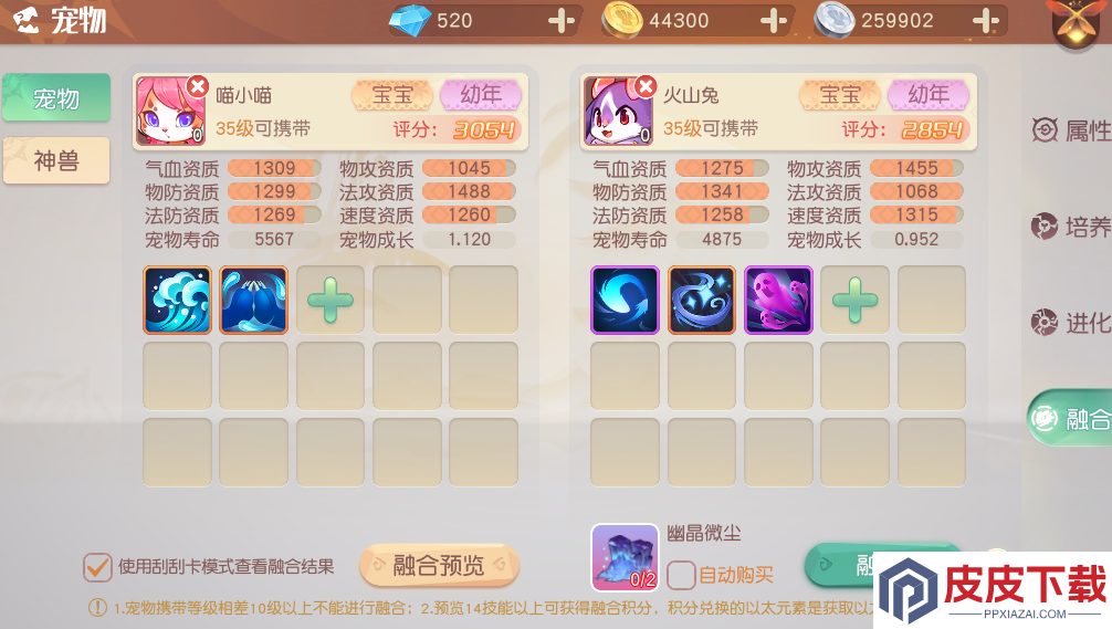 梦想新大陆4星增益食物究竟如何