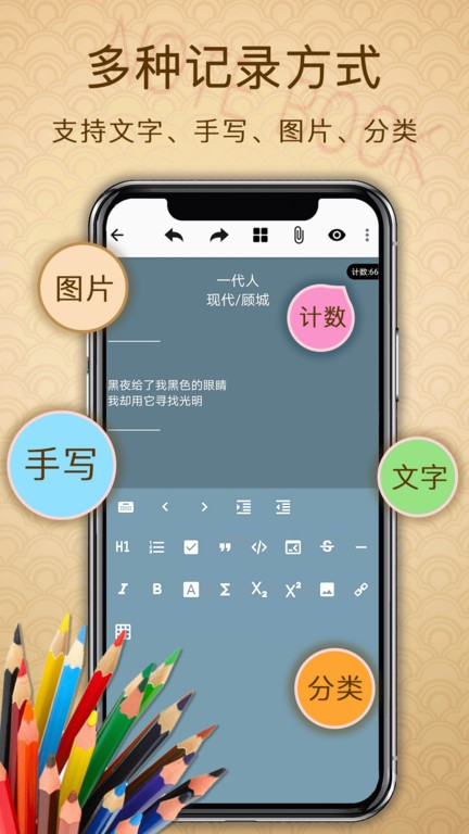 备忘录提醒app最新版下载