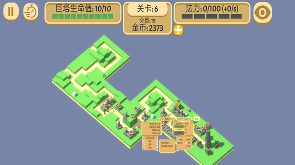 成长巨塔游戏下载