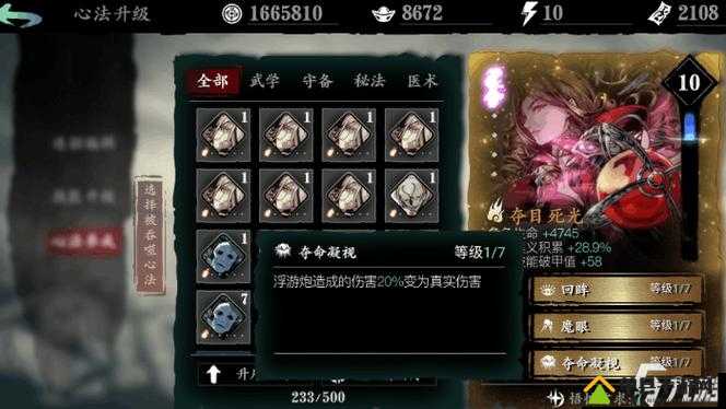 影之刃3慈母血泪心法真有那么强？效果与攻略全解析