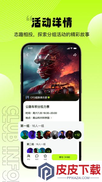 JoinX软件免费版下载