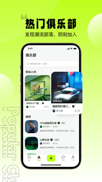 JoinX软件免费版下载