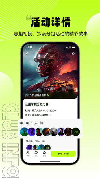JoinX软件免费版下载