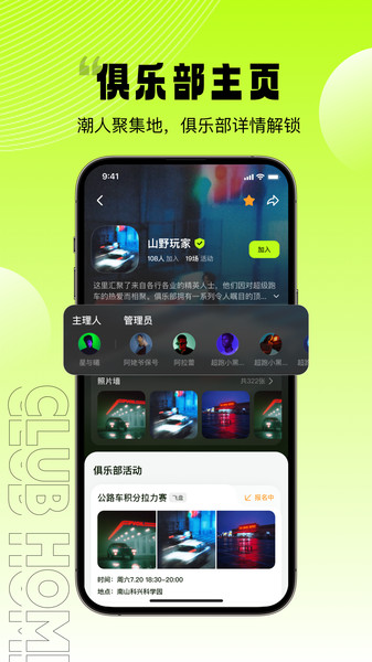 JoinX软件免费版下载