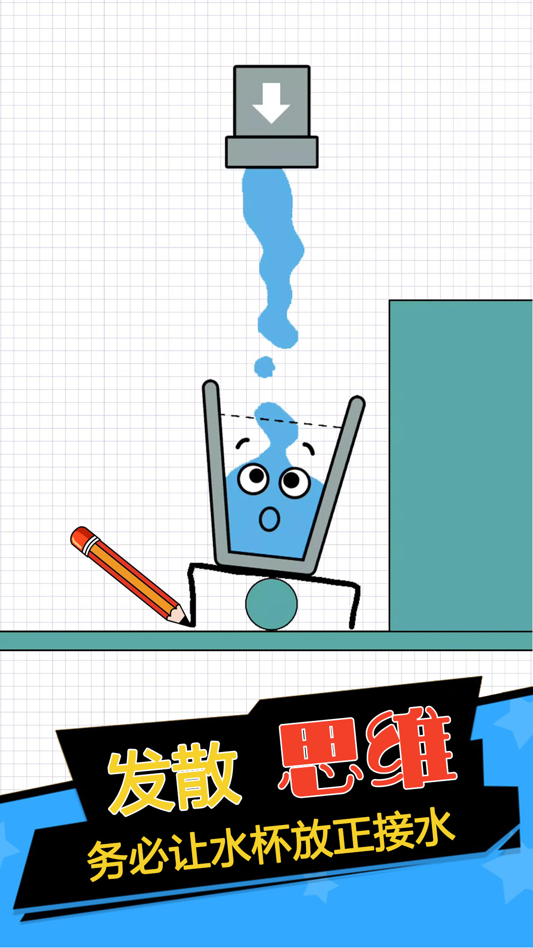 快乐肥宅水手游下载