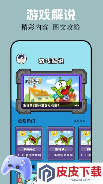 7733盒子app破解版下载