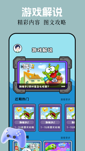 7733盒子app破解版下载