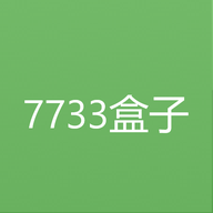 7733盒子app