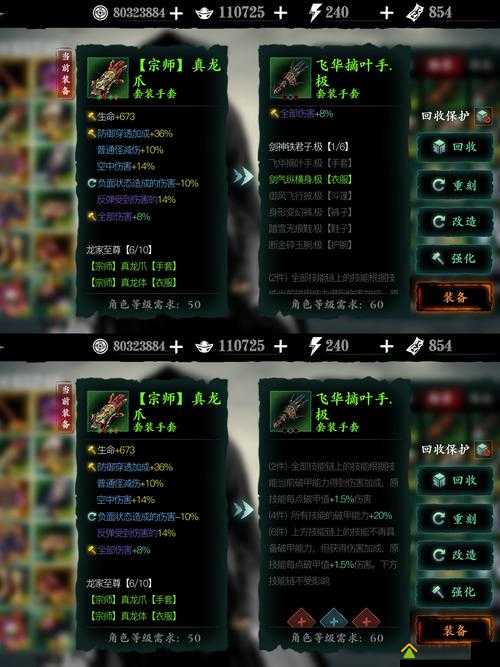 影之刃3魔狂巧御该如何抉择？装备选择攻略帮你揭秘！