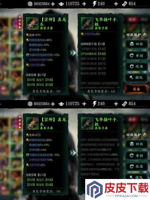 影之刃3魔狂巧御该如何抉择