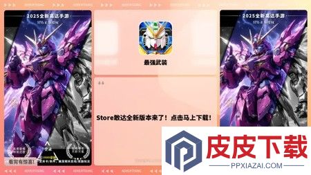 最强武装破解版免费下载