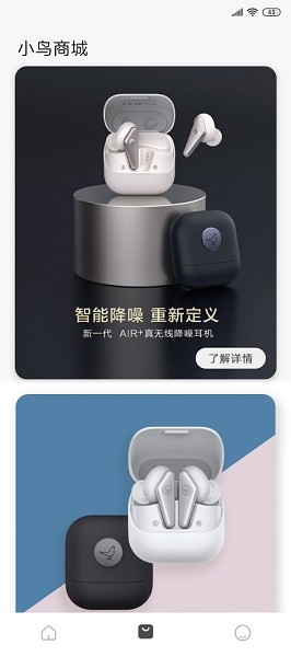 Libratone app免费版下载