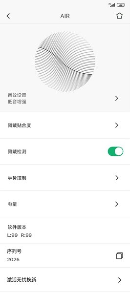 Libratone app免费版下载