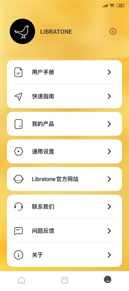 Libratone app免费版下载